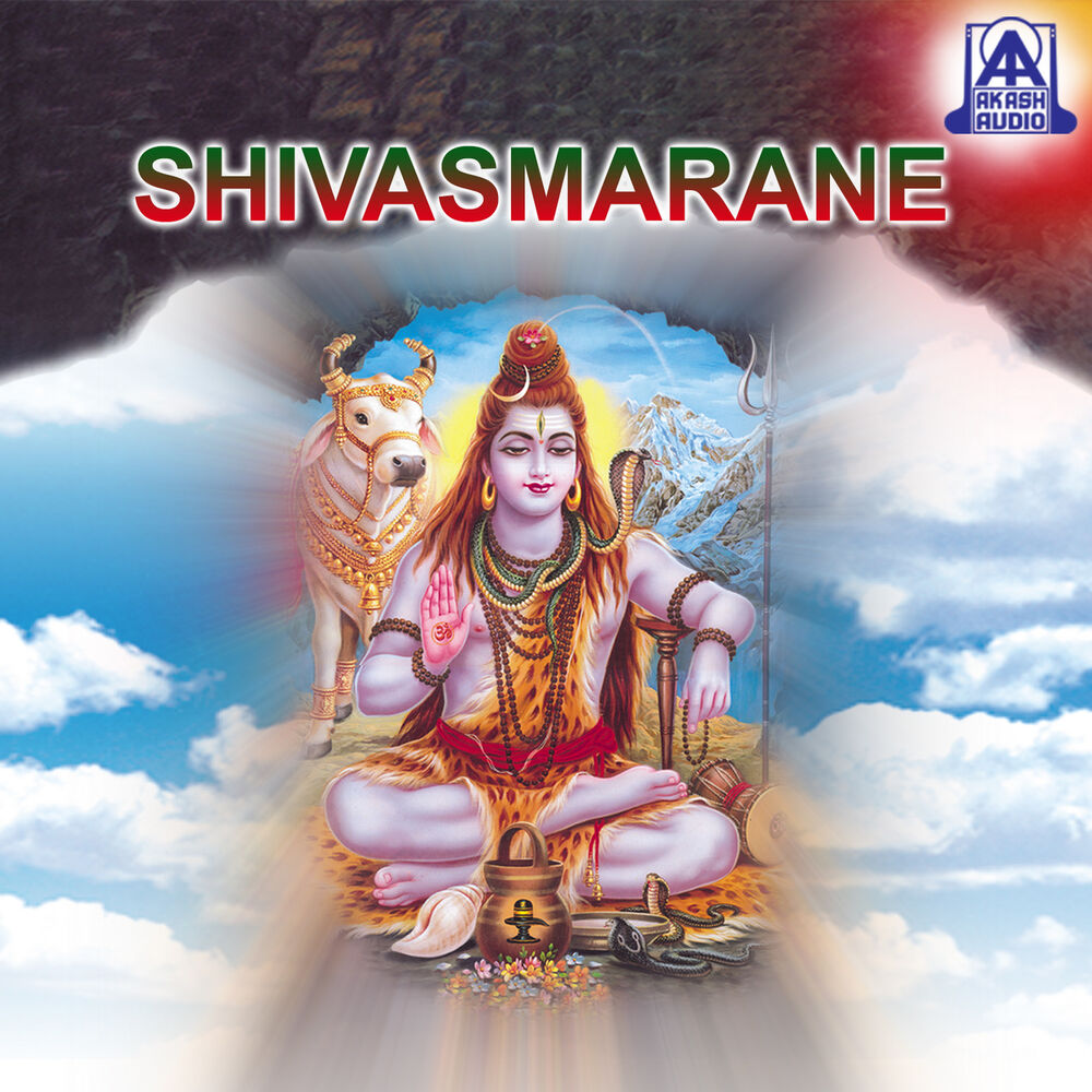 Picture of Shiva Smarane