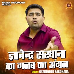 Cover of Gyanender Sardhana Ka Gajab Ka Andaj