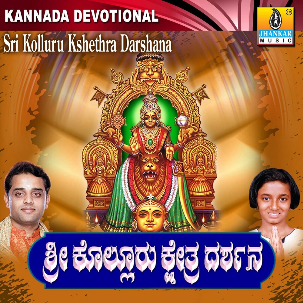 Picture of Sri Kolluru Kshethra Darshana