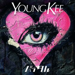 Cover of Vital