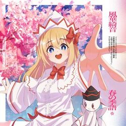 Cover of 春の季語