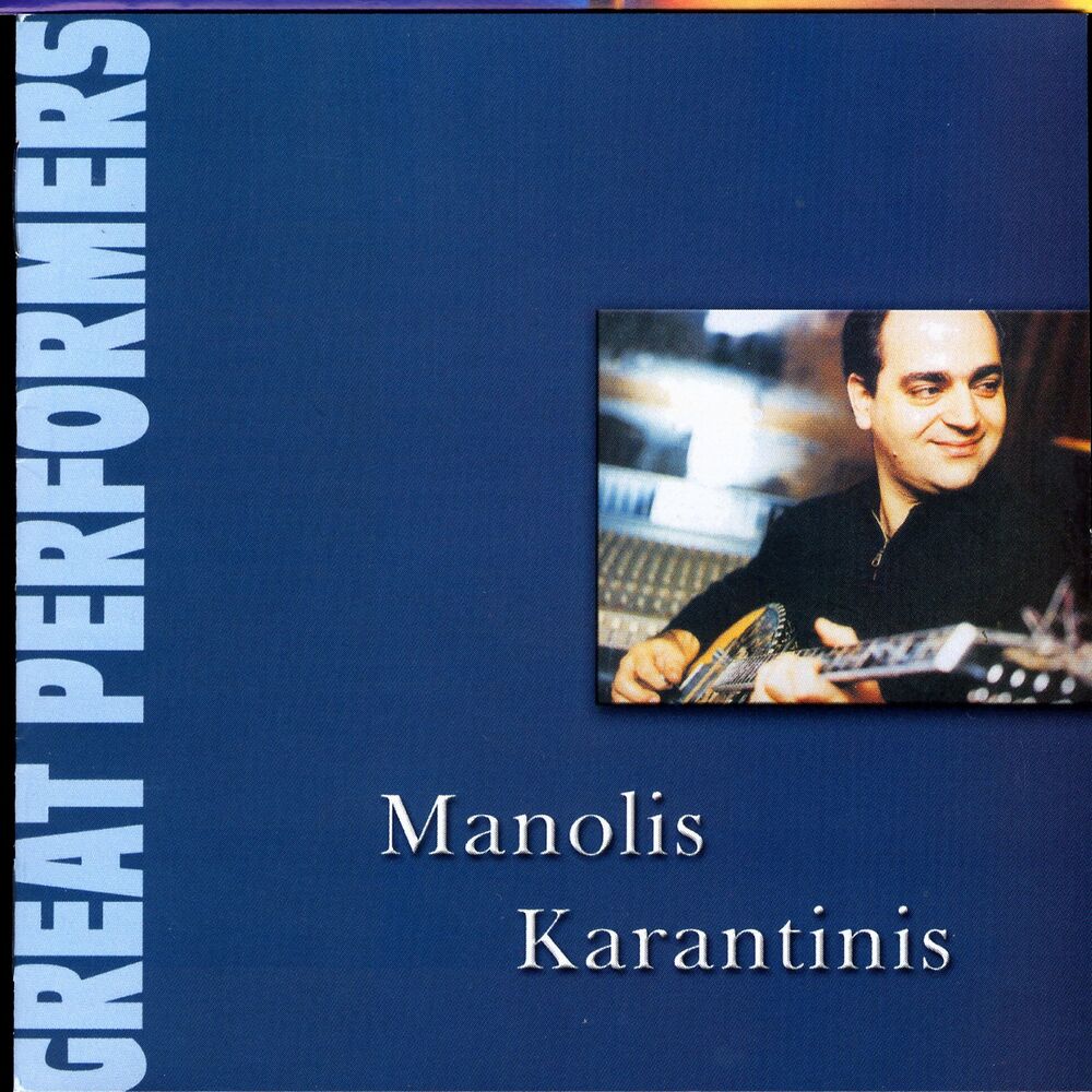 Picture of Great Performers - Manolis Karantinis
