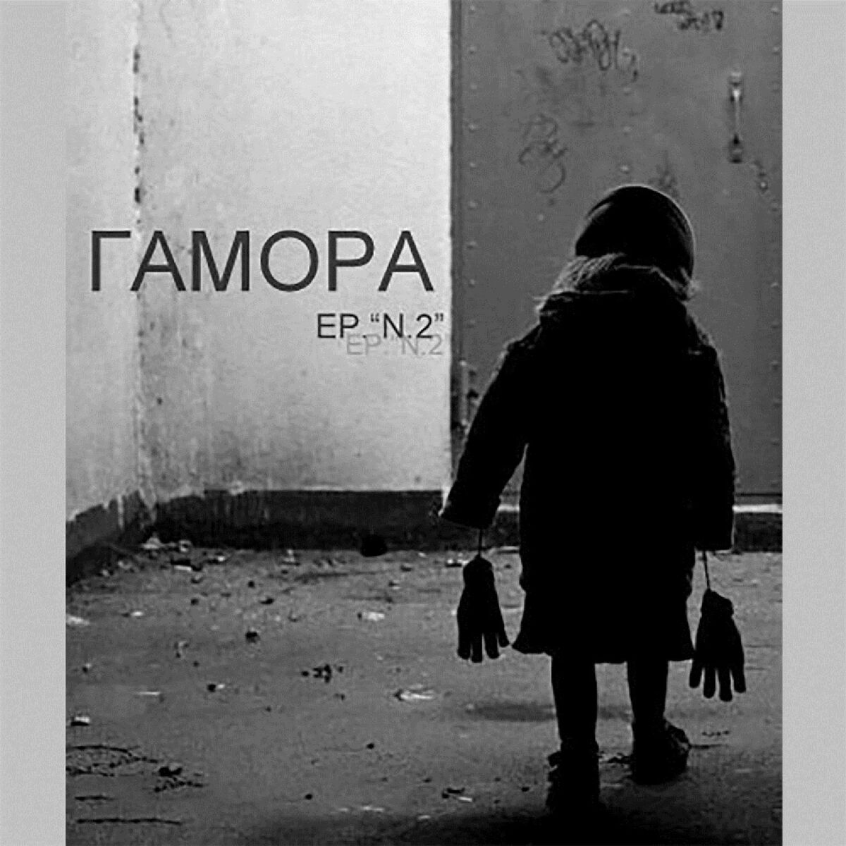 Album cover of EP №2