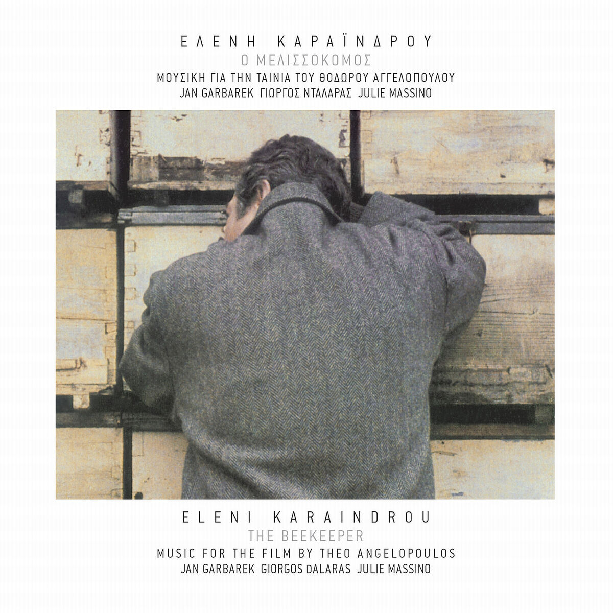 Album cover of O Melissokomos