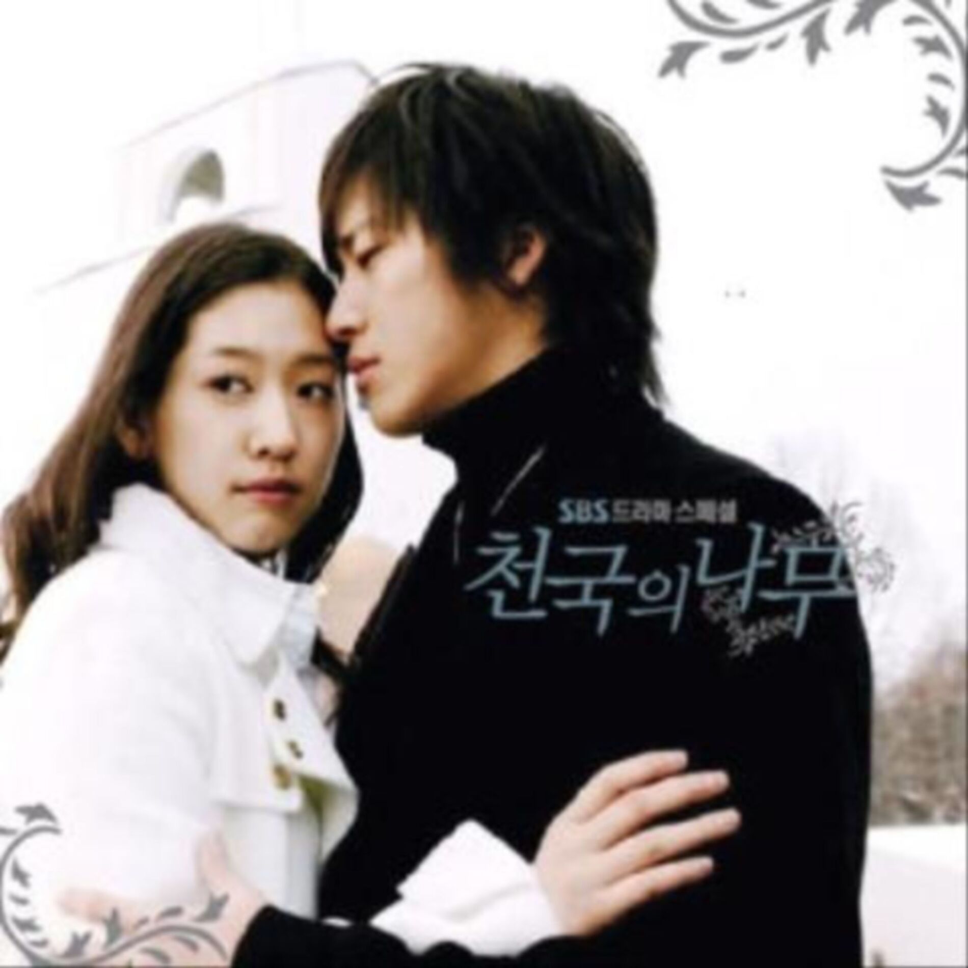 Album cover of 천국의 나무 (Original Television Soundtrack)