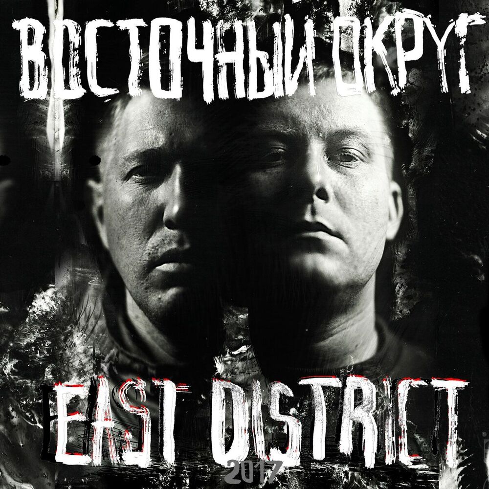 Picture of East District