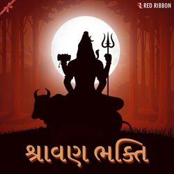 Cover of Shravan Bhakti - Gujarati