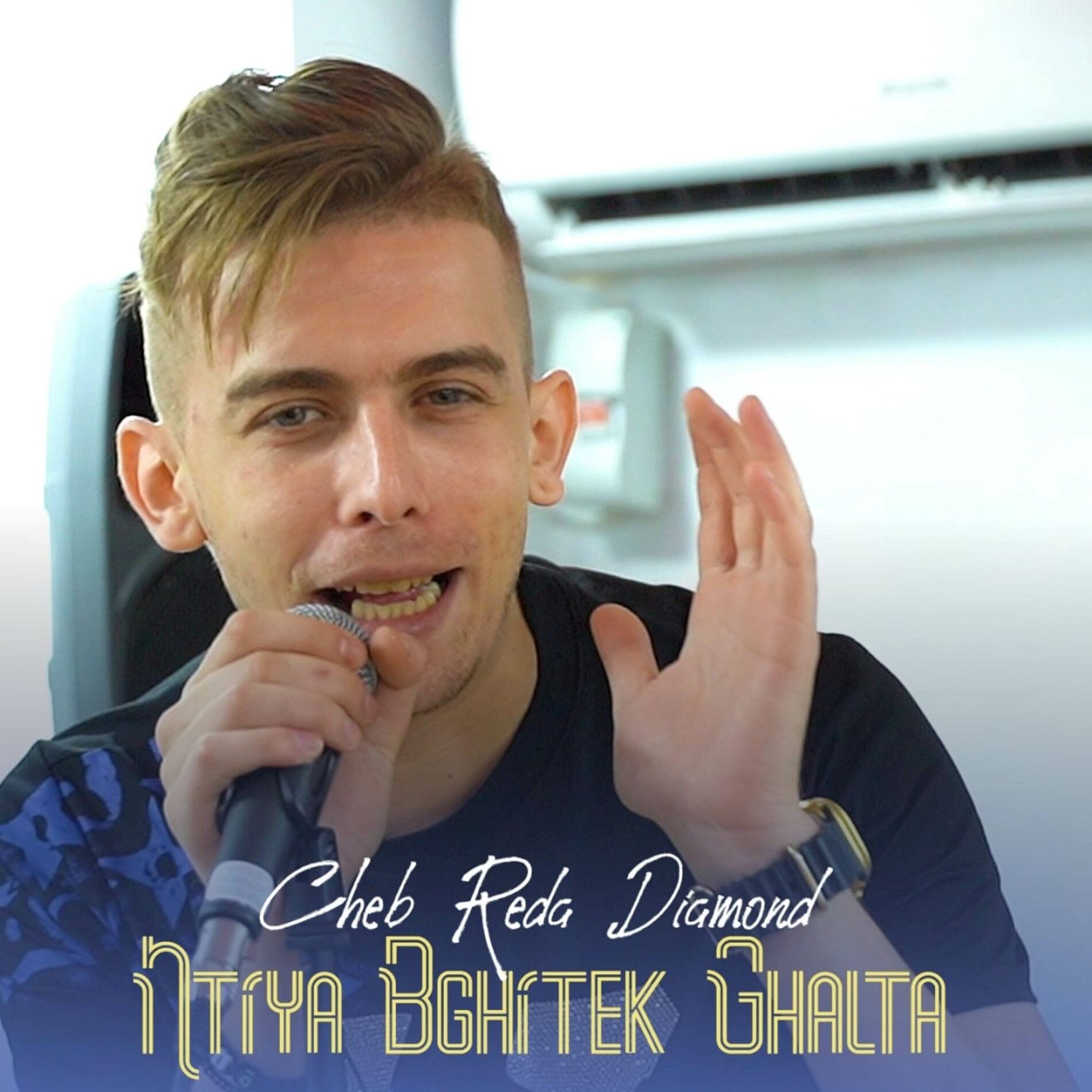 Album cover of Ntiya Bghitek Ghalta