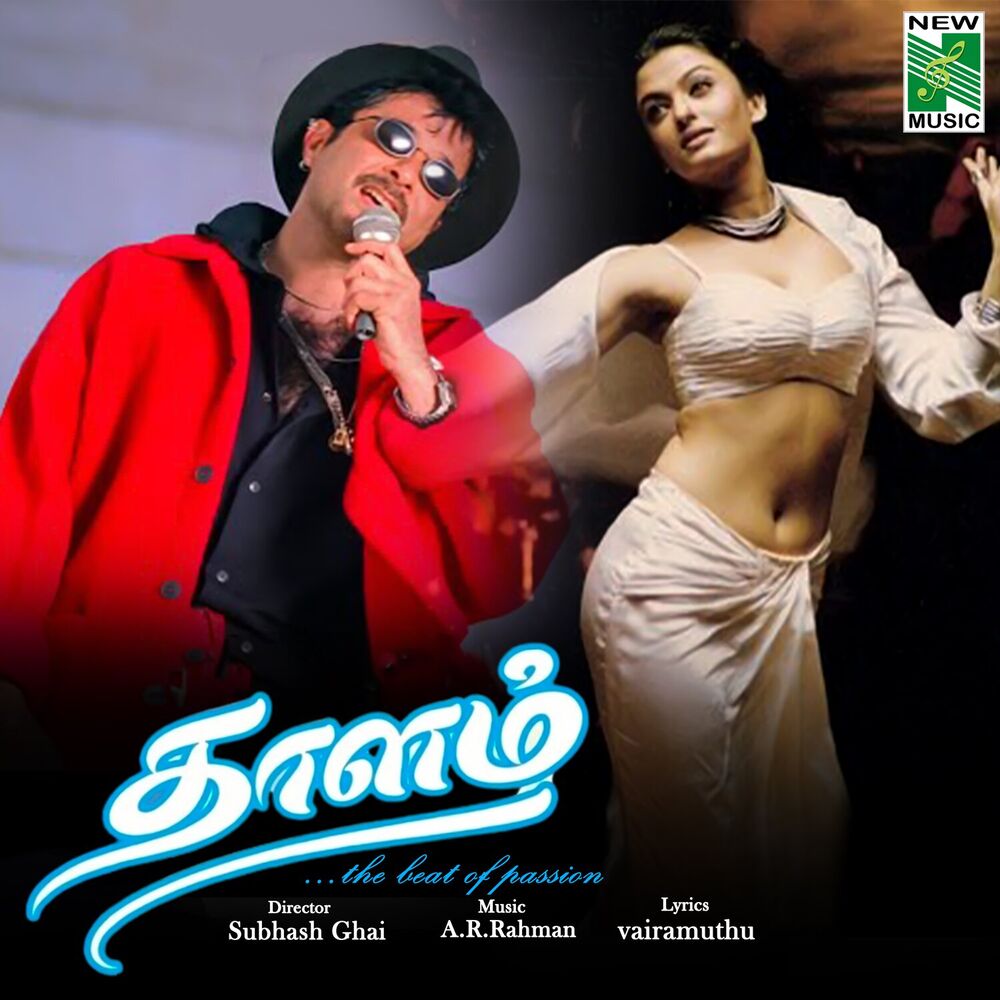 Picture of Thaalam (Original Motion Picture Soundtrack)