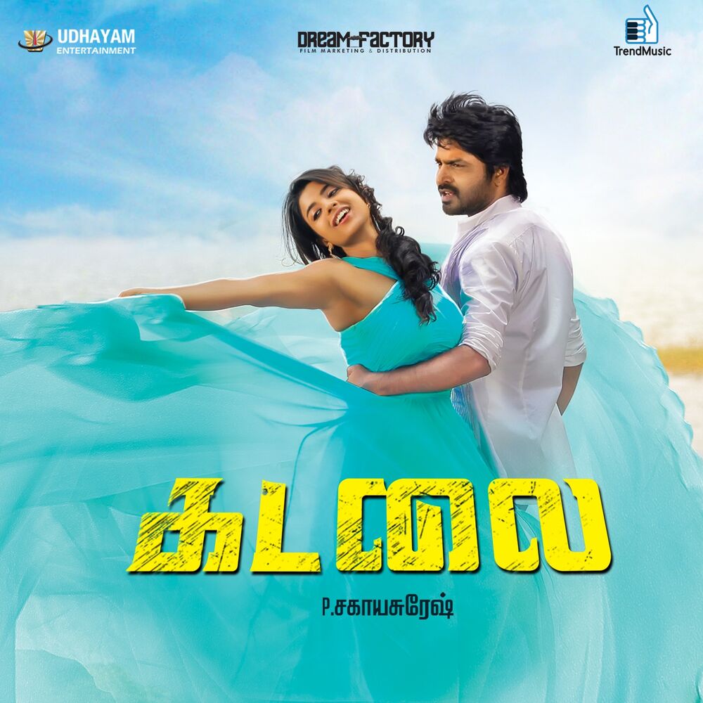 Picture of Kadalai (Original Motion Picture Soundtrack)