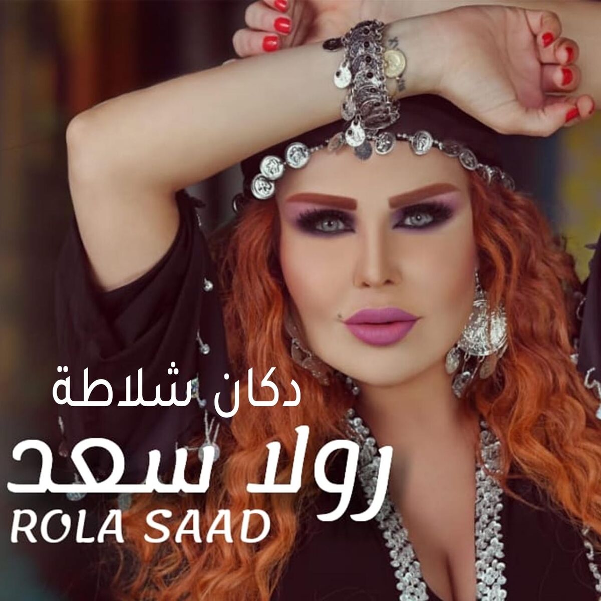 Album cover of Dokan Shalata