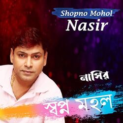 Cover of Shopno Mohol