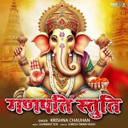 Cover of Ganapati Stuti