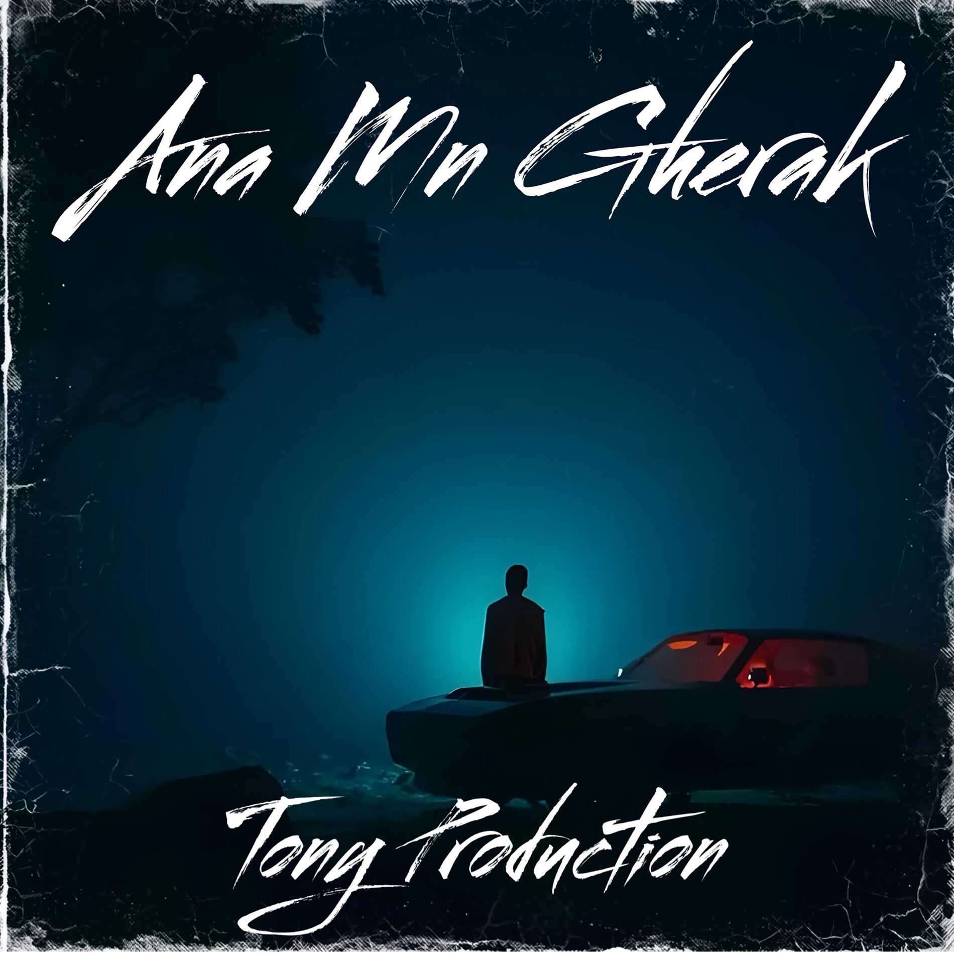 Album cover of Ana Mn Gherak