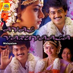 Cover of Aval Varuvala (Original Motion Picture Soundtrack)