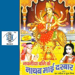 Cover of Nachab Maai Darbar