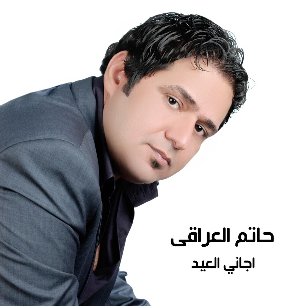 Picture of Egany El Aeid