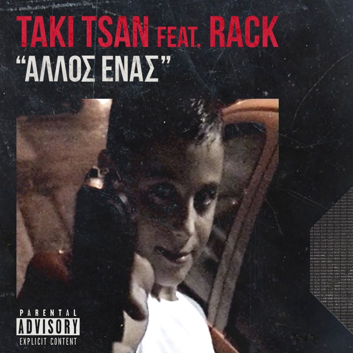 Album cover of Allos Enas