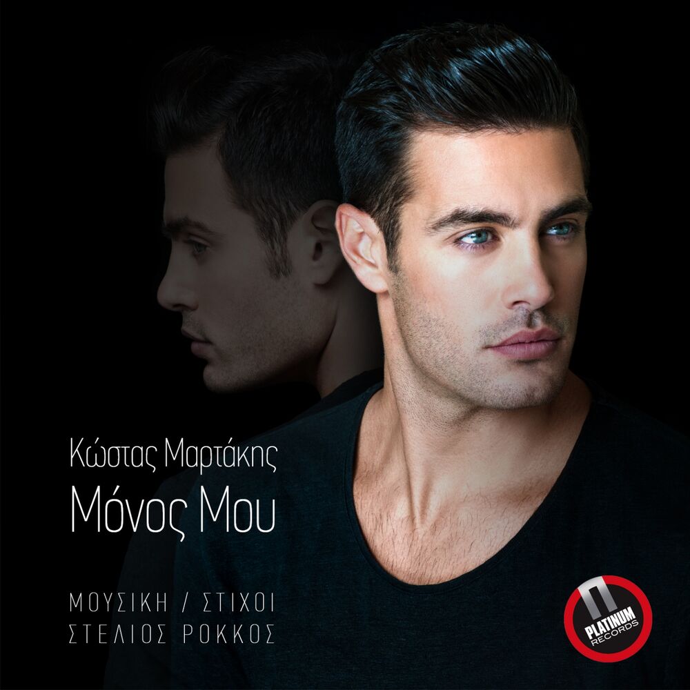 Picture of Monos Mou