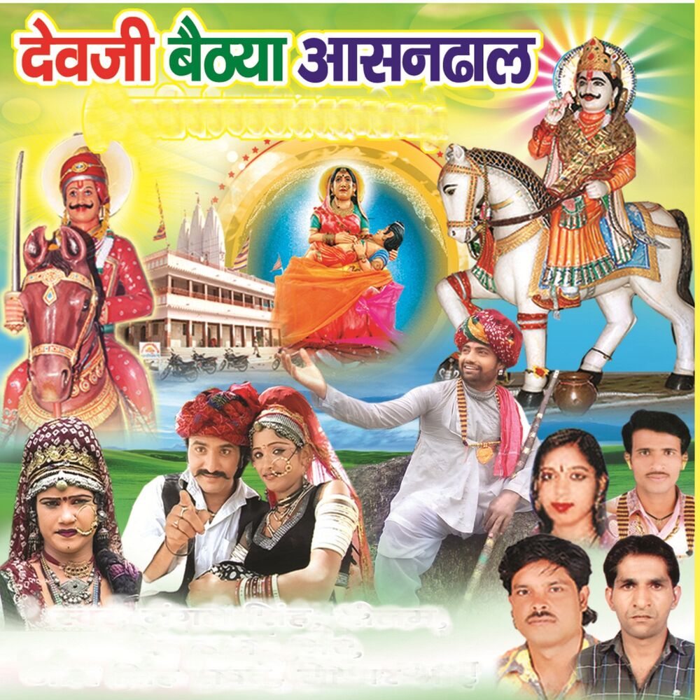 Picture of Devji Baitha Aasan Dhal