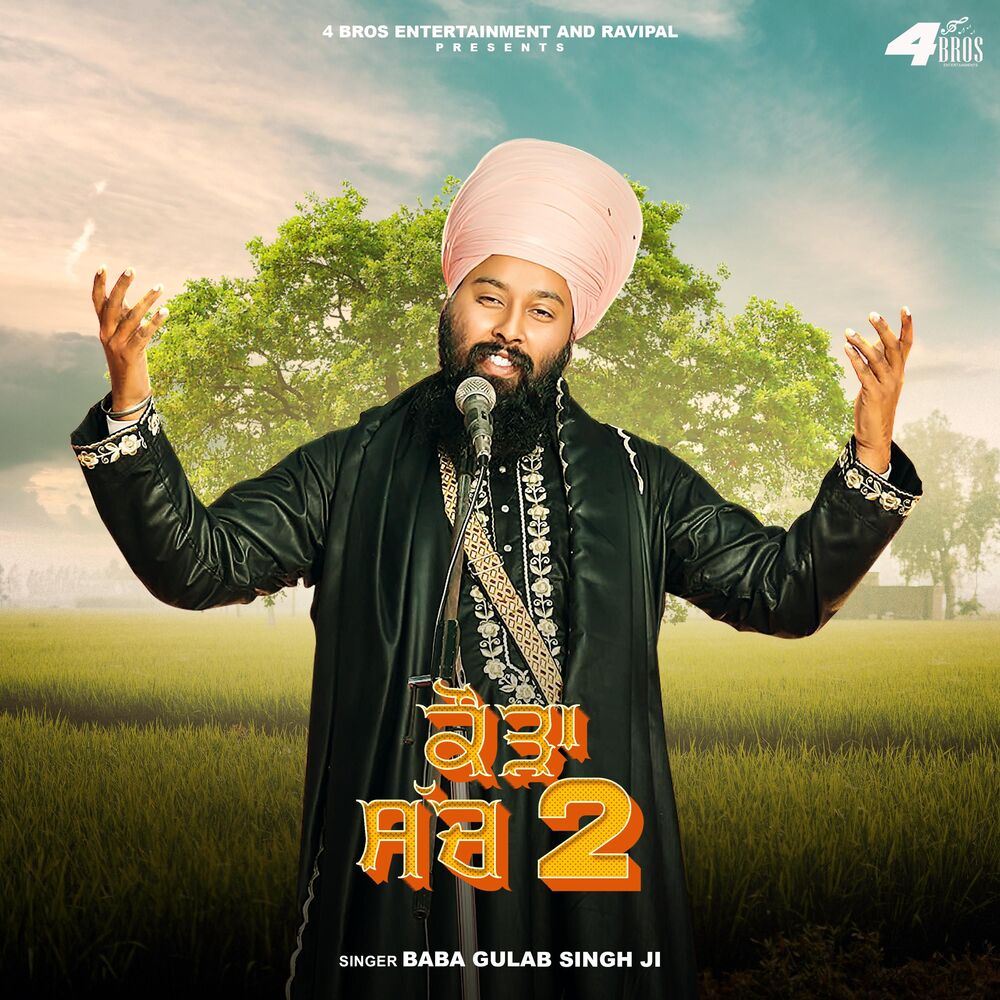 Picture of KOUDA SACH 2