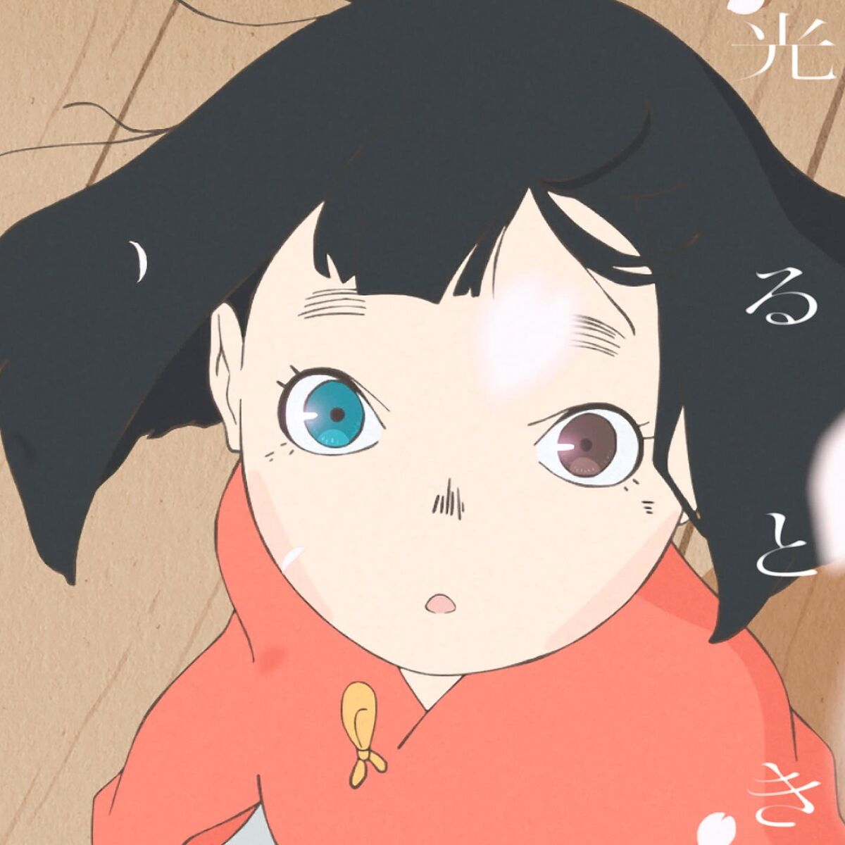 Album cover of Hikaru toki