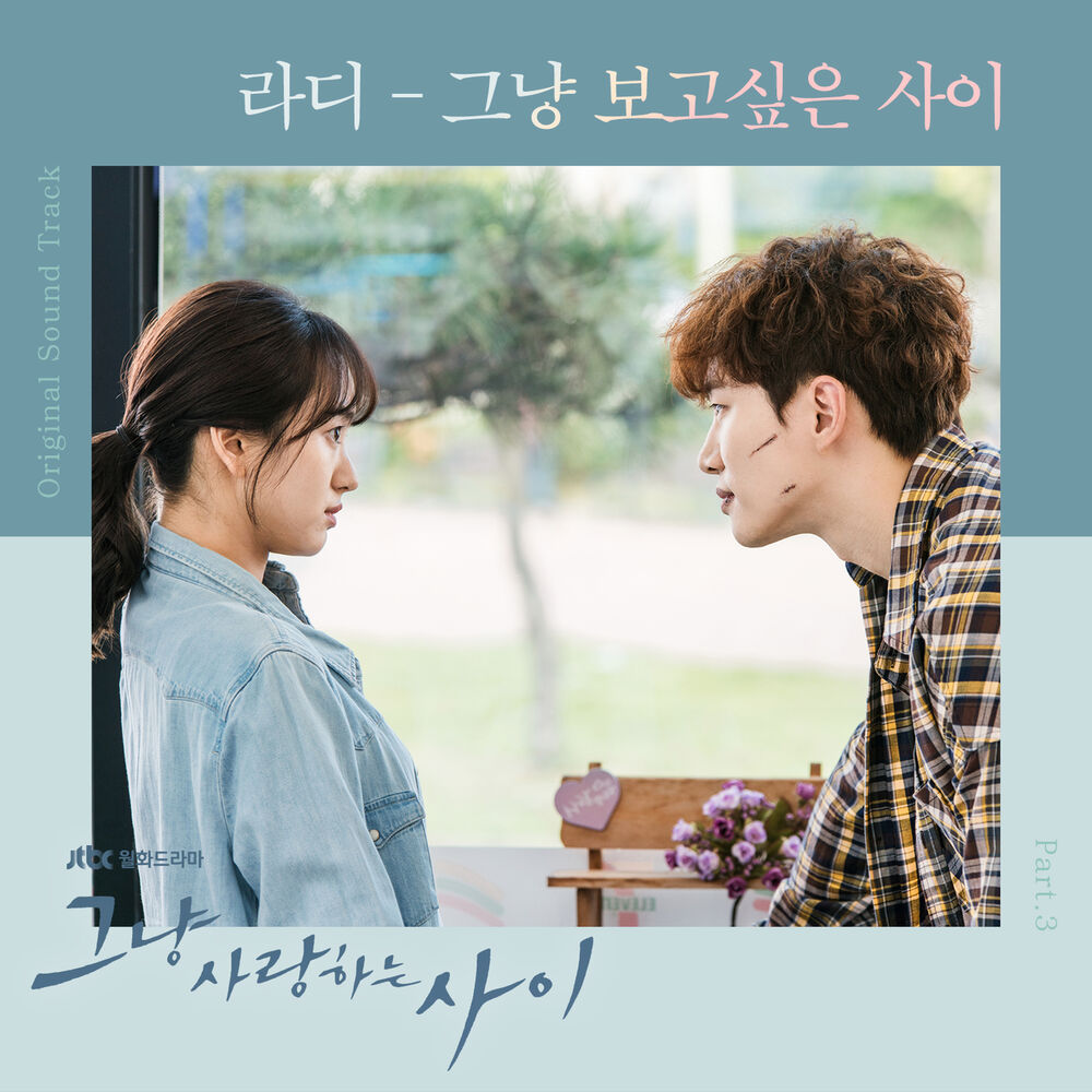 Picture of Rain Or Shine (Original Television Soundtrack / Pt. 3)