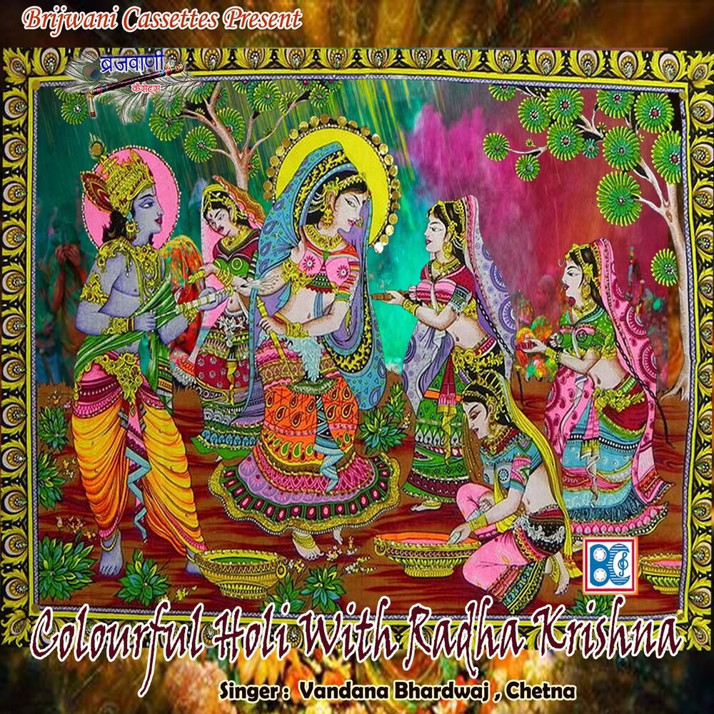 Picture of Colourful Holi with Radha Krishna