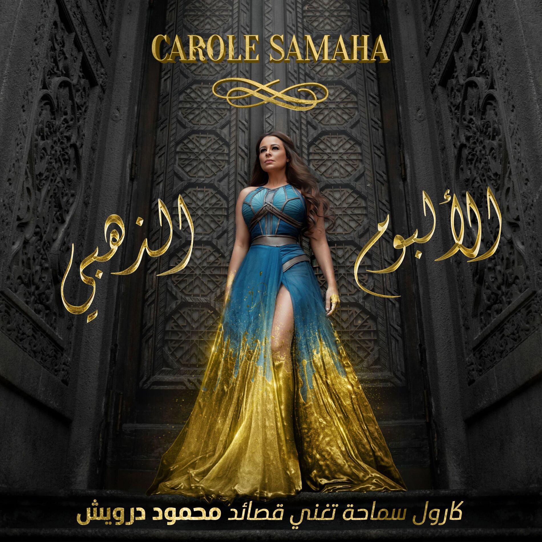 Album cover of Fakker Bi Ghayrika