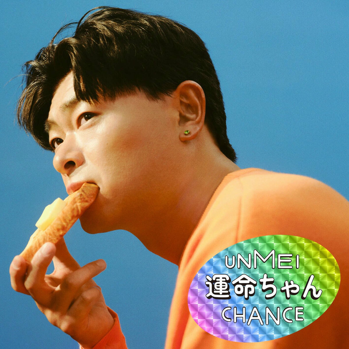 Album cover of Unmeichan