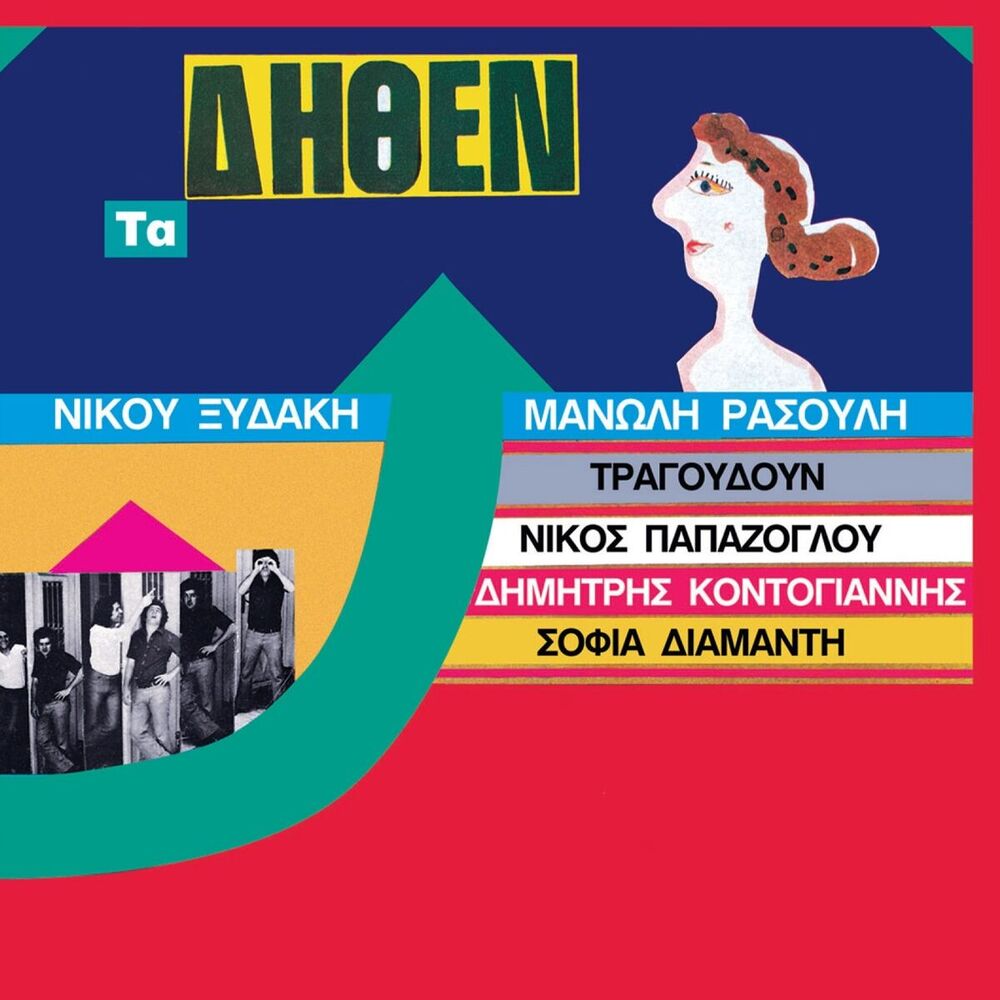 Picture of Ta Dithen