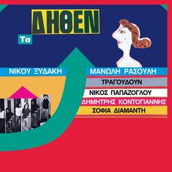 Cover of Ta Dithen