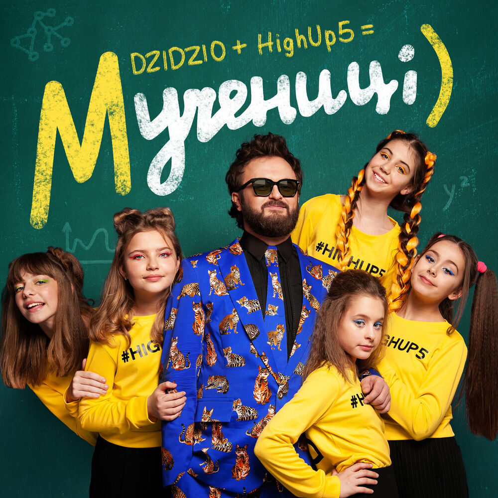 Picture of Мучениці