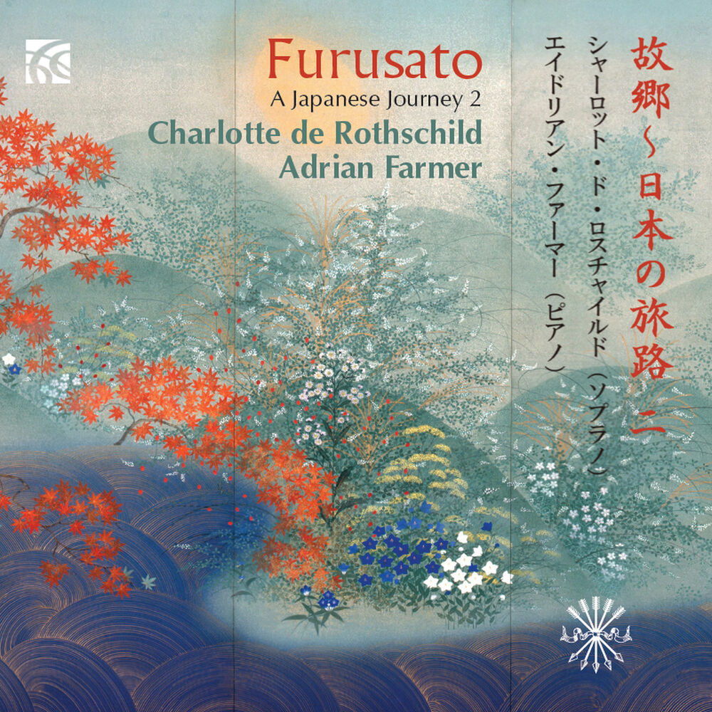 Picture of Furusato: A Japanese Journey 2