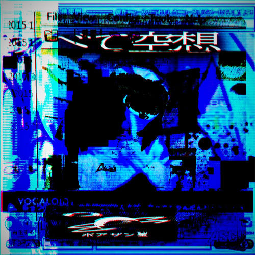 Ｕｎｒｅａｌｉｔｙ