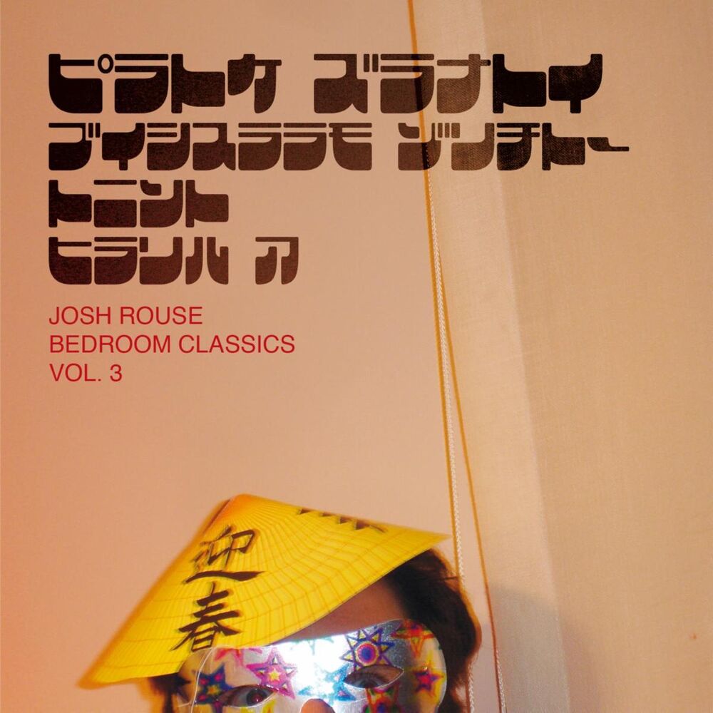 Picture of Bedroom Classics, Vol. 3
