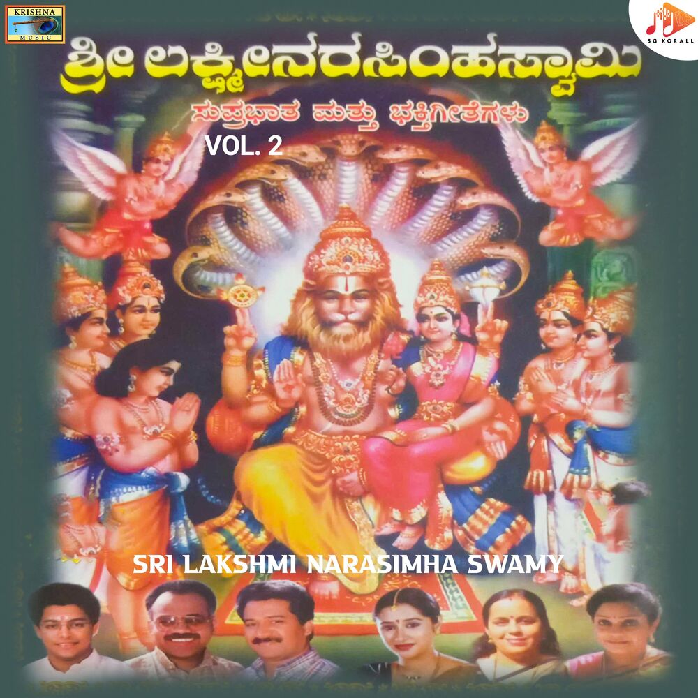Picture of Sri Lakshminarasimhaswamy, Vol. 2
