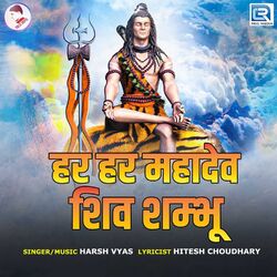 Cover of Har Har Mahadev Shiv Shambhu