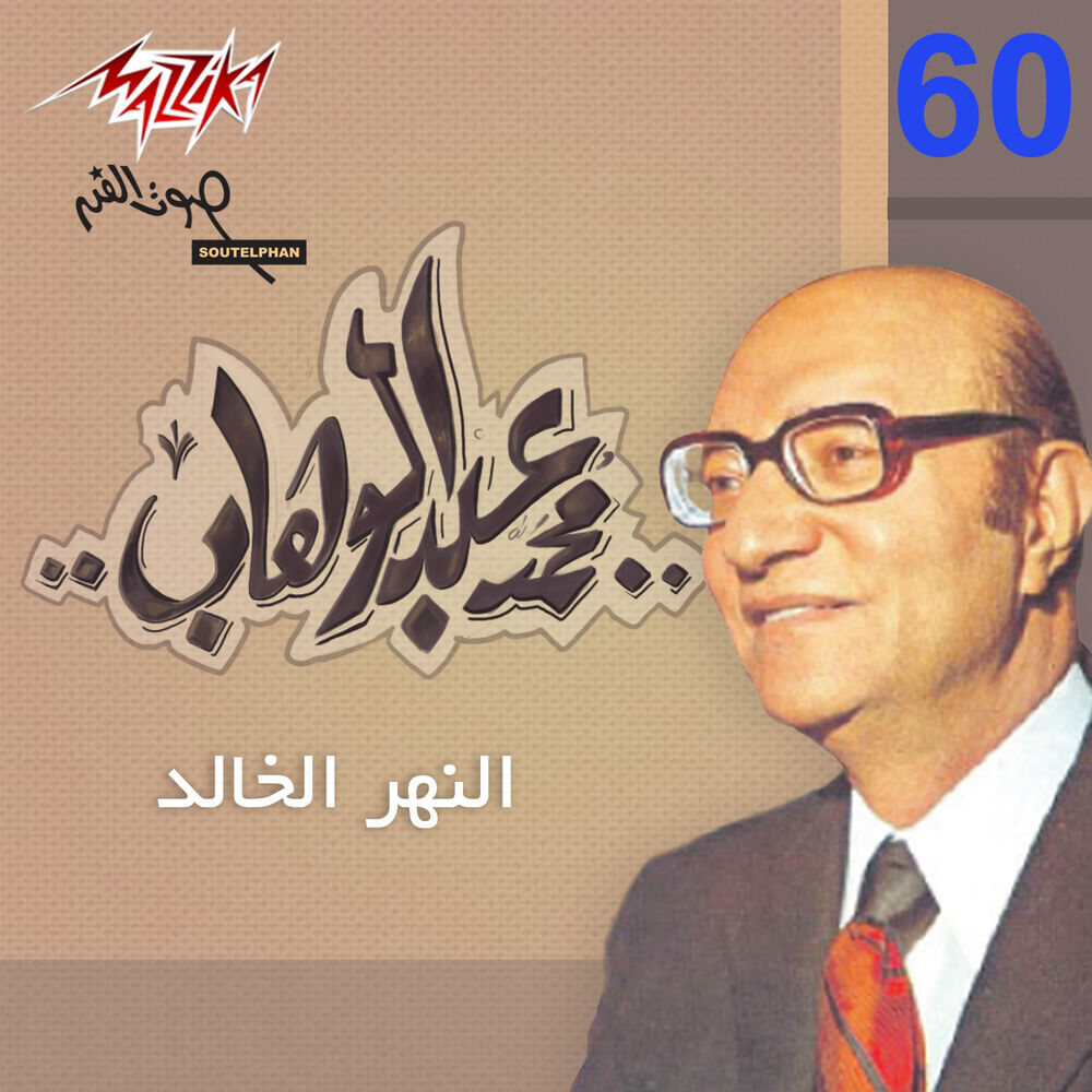 Picture of Agmal Aghane Mohamed Abd El Wahab 7