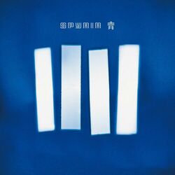 Cover of AO