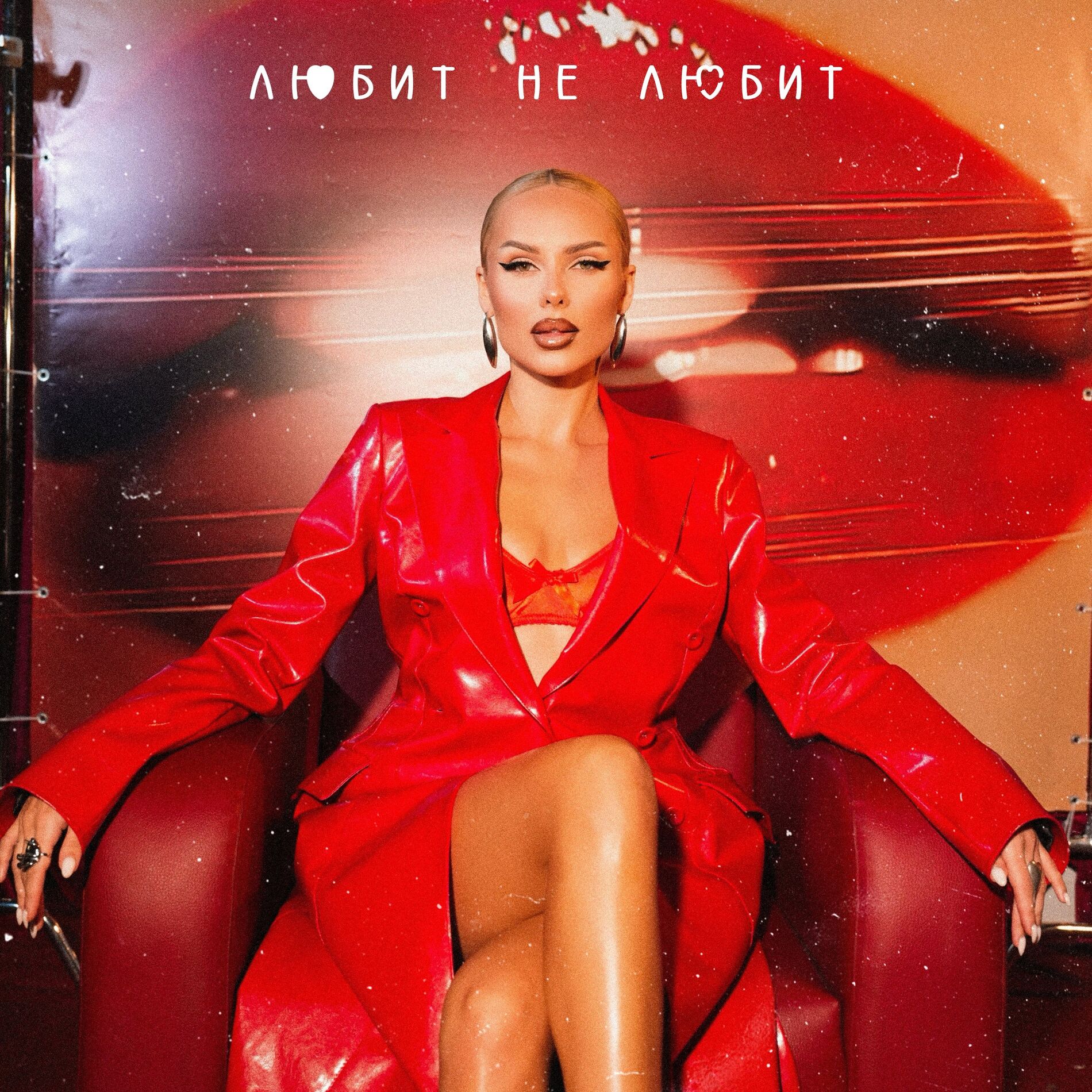 Album cover of Любит не любит