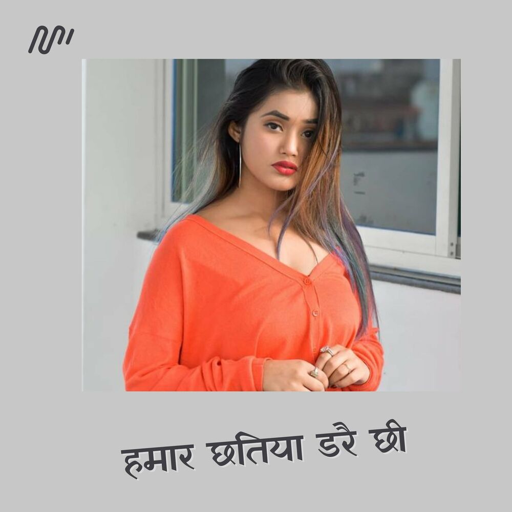 Picture of Hamar Chhatiya Darai Chhi