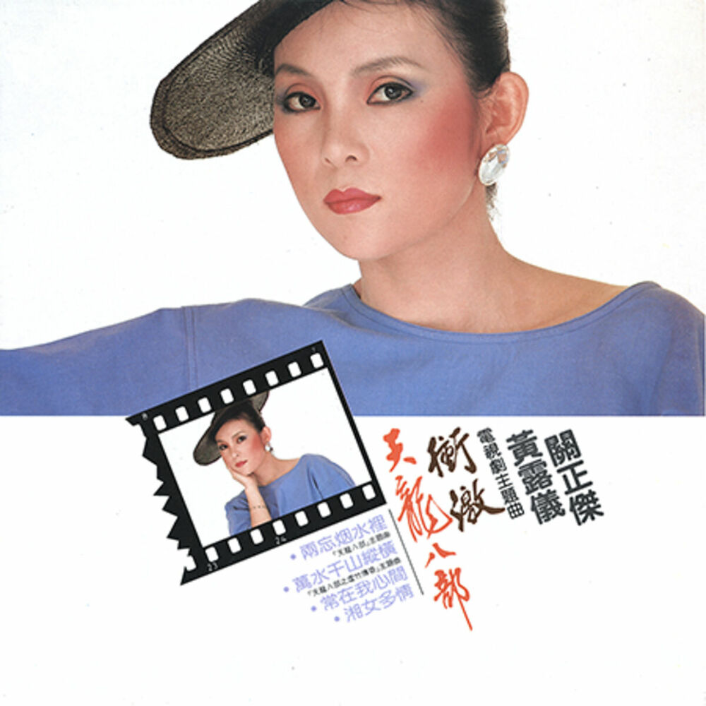Picture of Tian Long Ba Bu / Chong Ji
