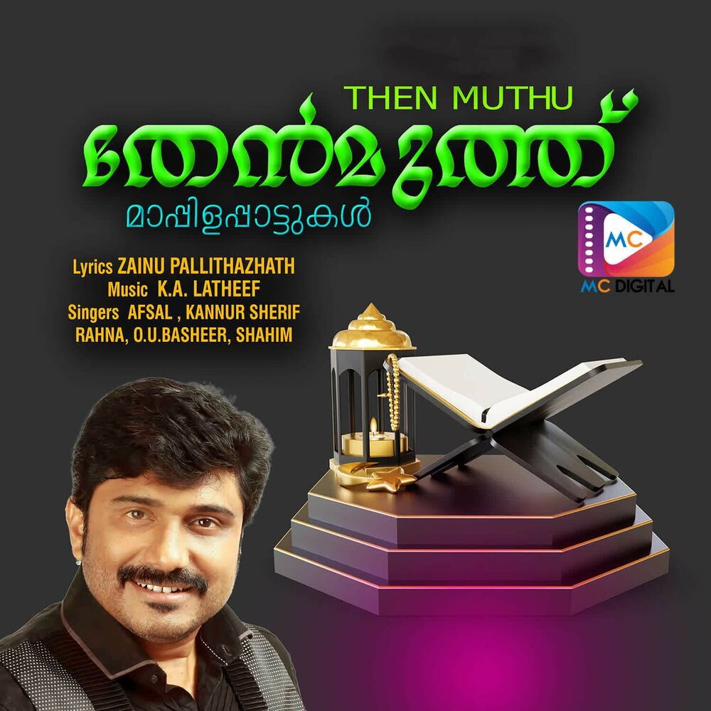 Picture of Then Muthu
