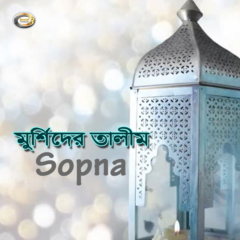 Picture of Murshider Talim