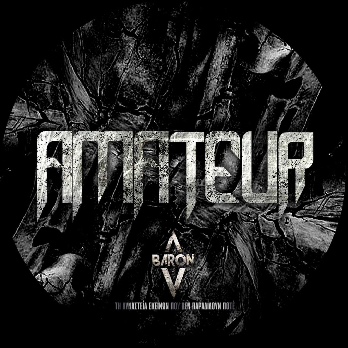Album cover of Amateur