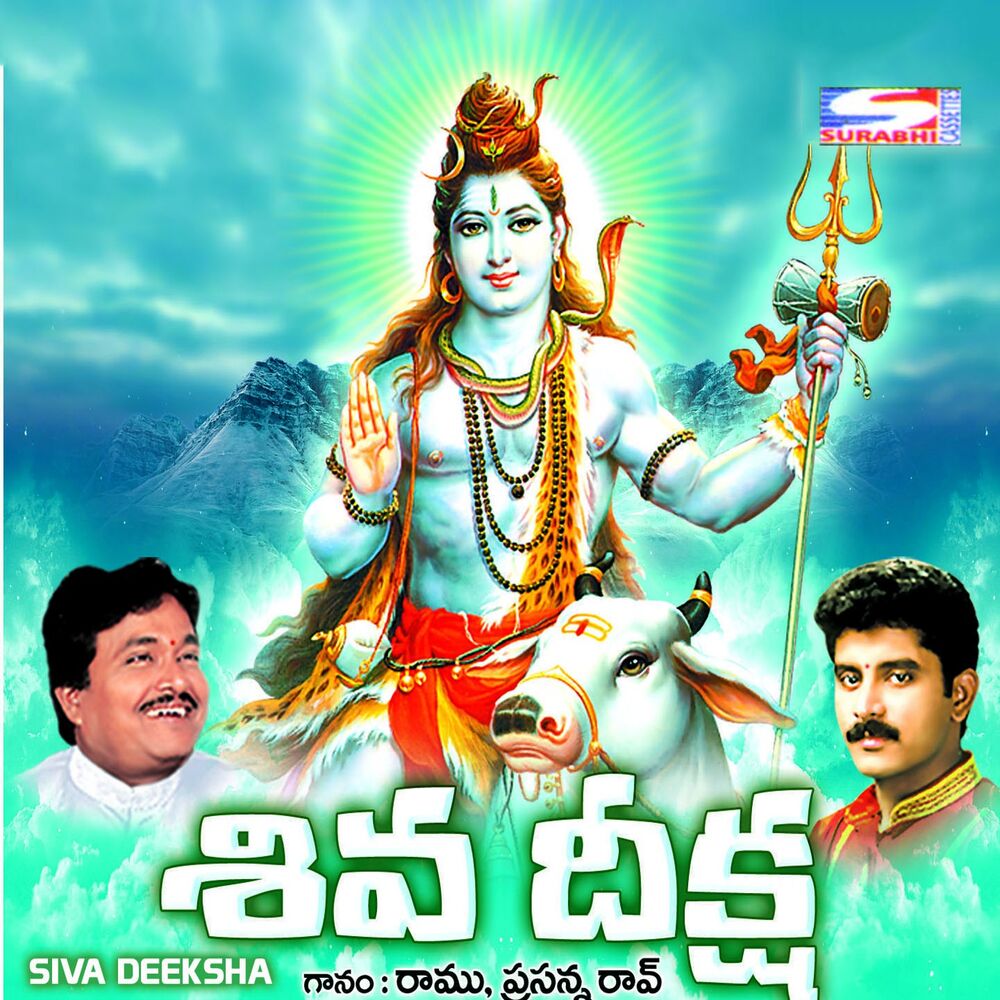 Picture of Siva Deeksha