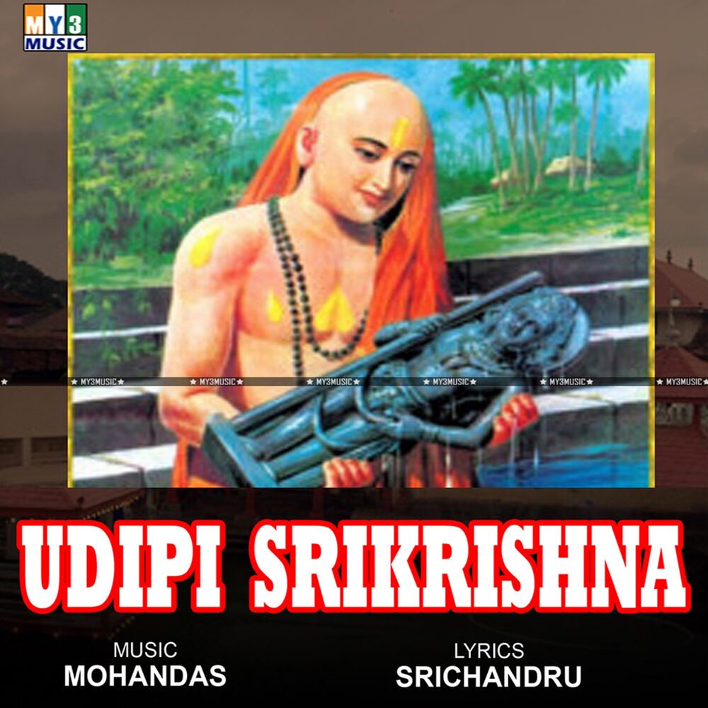 Picture of Udipi Srikrishna