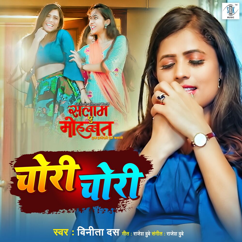 Picture of Chori Chori (From "Salaam E Mohabbat")