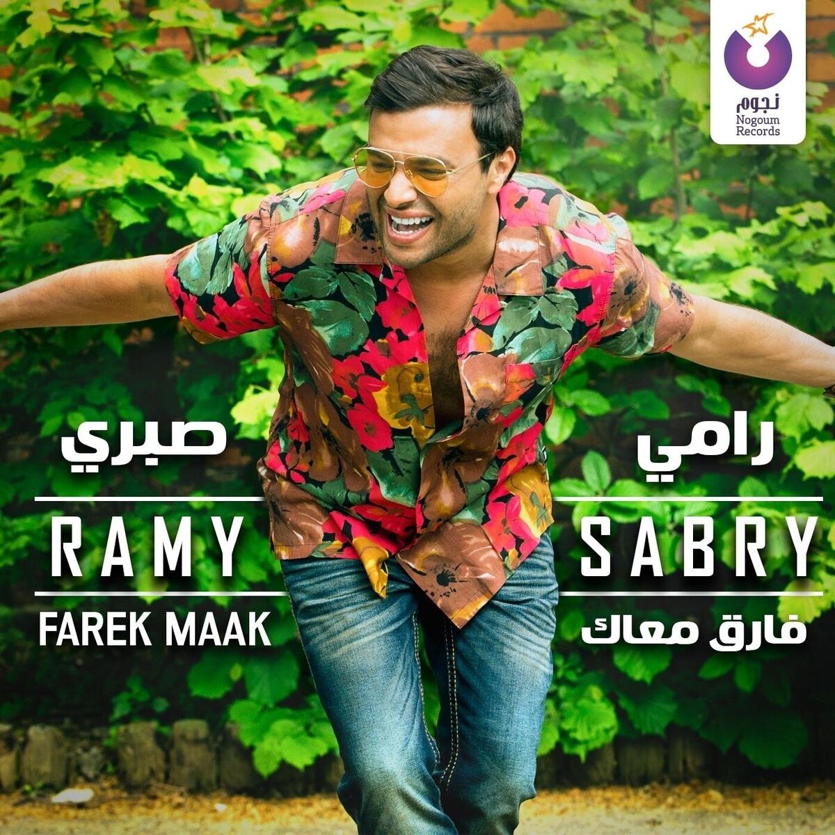 Album cover of Farek Maak